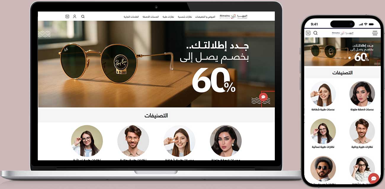 Al Maha Optical Case Study | Ariya InfoTech