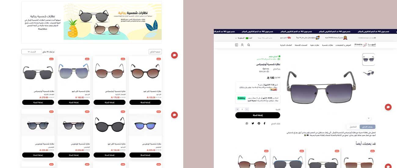 Al Maha Optical Case Study | Ariya InfoTech