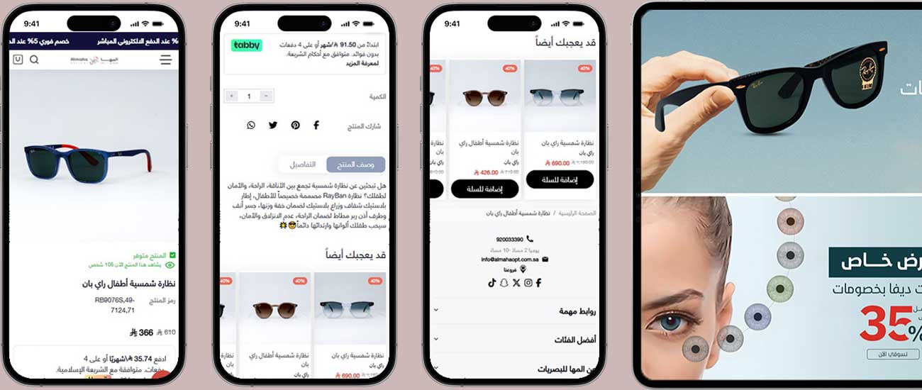 Al Maha Optical Case Study | Ariya InfoTech